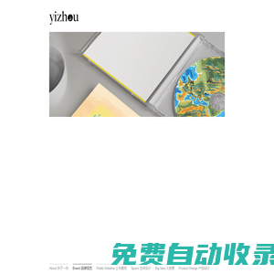一舟傳播 | 一舟設計