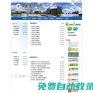 就業指導中心