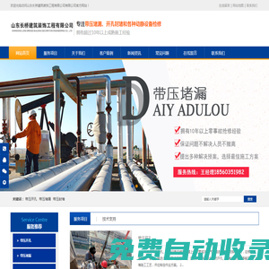 山東長(zhǎng)橋建筑裝飾工程有限公司