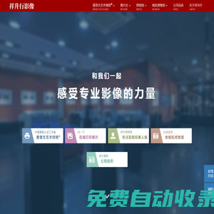 北京祥升行影像技術(shù)有限公司 愛普生藝術(shù)微噴工作室 全家福 肖像 攝影器材 在線沖印