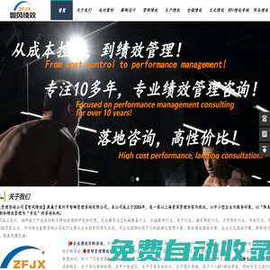 績效管理咨詢公司-KPI績效考核-【智風績效】-泉州企業(yè)管理咨詢公司,績效管理培訓公司,降本增效顧問公司,薪酬績效咨詢公司,泉州績效管理咨詢公司,陶瓷行業(yè)績效