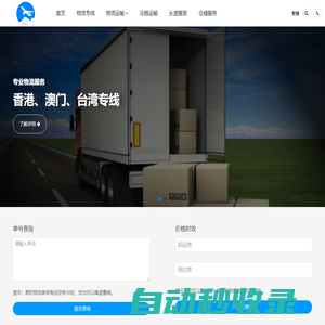 鄭州物流公司_鄭州貨運(yùn)公司-黑豹