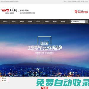 西安亞歐電氣設(shè)備集團有限公司 | 西安高壓成套開關(guān)柜 | 西安低壓成套開關(guān)柜 | 西安箱式變電站 | 陜科配件 | 匯創(chuàng)達變頻器 | 陜西變頻器一體機 | 陜西變頻器維修