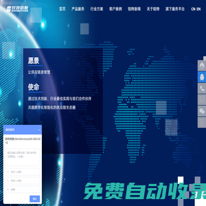 銳特信息_WMS倉儲管理系統_TMS運輸管理系統_EDI電子數據交換系統-銳特信息