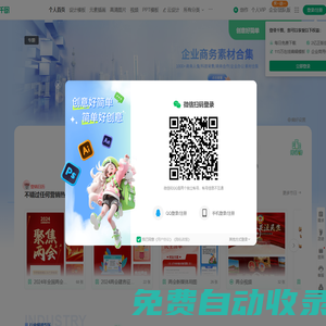千圖網(wǎng)-免費(fèi)在線設(shè)計(jì)圖片素材網(wǎng)站-正版商用素材圖庫(kù)模板大全