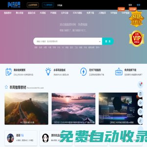 凌點視頻素材網-高清正版視頻素材下載網站