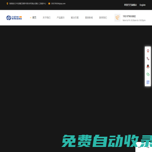 工業(yè)無線遙控器|車載顯示屏|工程機械控制器-長沙賽搏機器智能有限公司