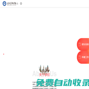 河北美術(shù)學(xué)院