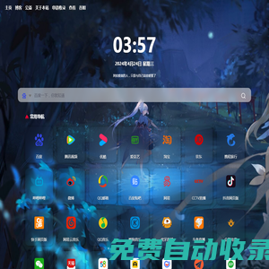 Ai智能上網導航，谷姐搜索，靠愛(AI)導航- KaoAi.cn