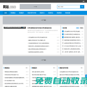 鹵味研究室_正宗鹵菜鹵肉鹵料鹵水熟食鹵味的做法及配方大全|廈門愛流量網絡科技有限公司