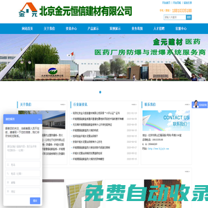 纖維增強(qiáng)硅酸鹽板_防爆板_纖維增強(qiáng)硅酸鹽防火板_纖維水泥復(fù)合鋼板-北京金元恒信建材有限公司