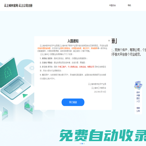 云上榆林官網(wǎng)-云上公司注冊