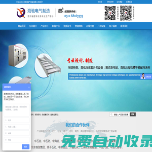 橋架|母線槽|開關柜|電纜橋架|密集型母線|工字鋼立柱|隔板---江蘇海馳電氣制造有限公司