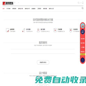 北京工裝公司_北京辦公室裝修設(shè)計(jì)_北京瑞祥裝飾公司官網(wǎng)