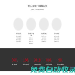 欣源網,優客云,網站建設,廈門網站推廣-