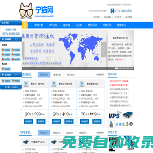 寧貓網 - 美國抗投訴VPS_香港VPS_新加坡VPS_立陶宛VPS_英國VPS_美國服務器_香港服務器_荷蘭服務器_法國服務器_美國云主機_香港云主機 - 您身邊值得信賴的VPS服務專家！