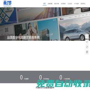 畫夢網(wǎng)絡(luò)--網(wǎng)站建設(shè) 小程序開發(fā) 品牌設(shè)計 新媒體營銷