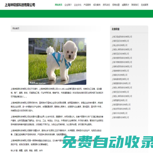 首頁(yè)-上海坤韜輝科技有限公司