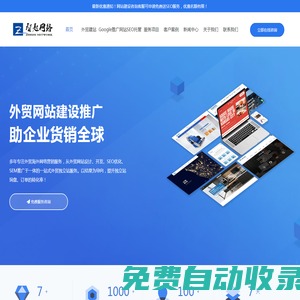 佛山順德大良企業網站建設公司_智匙網絡