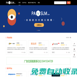 支付接口聯(lián)盟_易支付碼支付發(fā)卡平臺(tái)大全