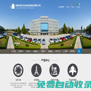 德石股份官方網(wǎng)站_德州聯(lián)合石油科技股份有限公司
