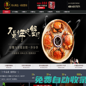 蘇州陽澄湖大閘蟹,大閘蟹禮券,大閘蟹禮盒,大閘蟹團(tuán)購「書琪蟹業(yè)」