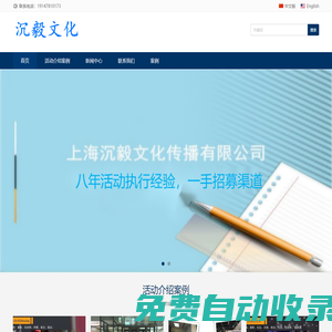 上海沉毅文化傳播有限公司