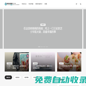 吃在昆明 -  帶你吃遍昆明大街小巷的美食