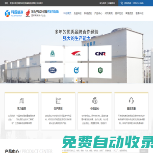 無錫市科巨機(jī)械制造有限公司_閉式冷卻塔_封閉式冷卻塔_密閉式冷卻塔生產(chǎn)廠家