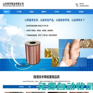 銅絲廠-銅絲廠家-銅線廠家-臨沂銅線,山東銅線-山東恒宇銅業(yè)有限公司