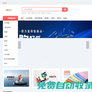 天津市鼎昇商貿有限公司