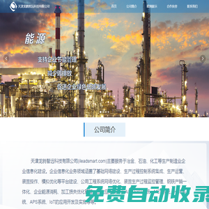 天津龍騰智遠(yuǎn)科技有限公司