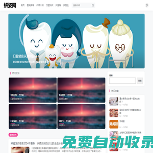 妍姿網(wǎng)-領(lǐng)先的綜合性口腔、醫(yī)美整形咨詢平臺