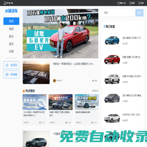 水滴汽車網_你愛的才是好車_一站式汽車服務平臺