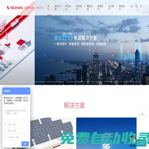雄韜股份 | 雄韜電源 | 雄韜鋰電 | 雄韜股份 | 官方網站