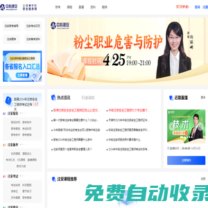 中科建安-注冊安全工程師考前輔導(dǎo)
