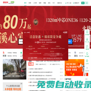 微永康-個人房源免費發布！-微永康