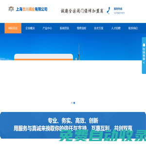 上海忠川閥業有限公司