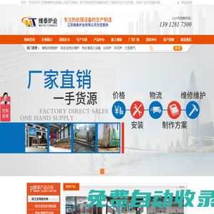江蘇維泰爐業有限公司-鋰電池焙燒爐|鋁合金熱處理爐|熱處理退火淬火設備|臺車爐井式爐|熱處理設備生產中心