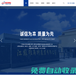 江蘇維爾特泵業(yè)有限公司