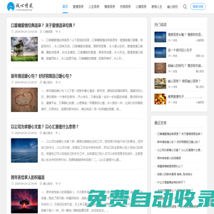 誠心情感-情感語錄大全