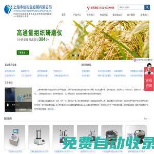 實(shí)驗(yàn)室超細(xì)篩分儀_三維電磁振動(dòng)篩分儀_氣流篩分儀-上海凈信實(shí)業(yè)