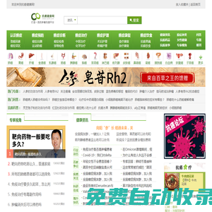抗癌健康網(wǎng)_癌癥,腫瘤網(wǎng)_努力打造一流的癌癥腫瘤抗癌門(mén)戶