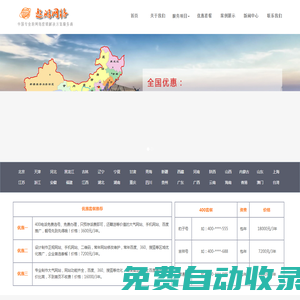 網站建設制作哪家好,百度推廣怎么收費標準,400電話怎么申請開通-保定遨游公司網頁設計多少錢,含沈陽,長春,哈爾濱,大連,呼市,  煙臺,青島,威海,西寧,拉薩,成都,重慶,昆明,貴陽