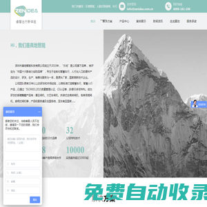 【樂地智能】一體化出入系統解決方案 · 讓智慧出行更安全快捷
