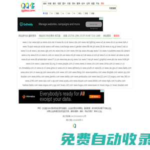 網(wǎng)站源代碼查詢 - ＱＱ寶