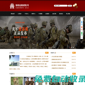 重慶迷彩服批發(fā)_作訓(xùn)服軍訓(xùn)服_海軍_07式_夏季_學(xué)生_女裝_武警_空軍_短袖_t恤_兒童 - 重慶迷彩服工廠