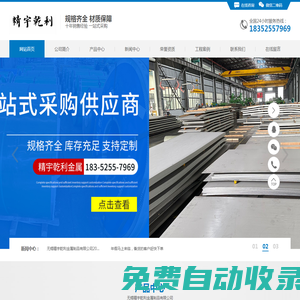 304|316不銹鋼板-304不銹鋼復合板-無錫精宇乾利金屬制品有限公司