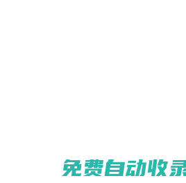 e導(dǎo)航_新一代企業(yè)信息安全單頁上網(wǎng)導(dǎo)航