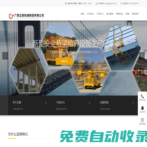 新型橋梁檢測(cè)車_橋梁排水管安裝車_橋梁吊籃-廣西正景機(jī)械制造有限公司